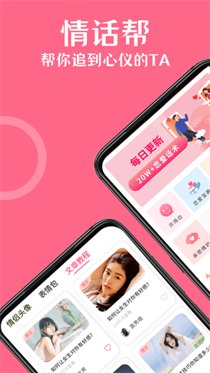 高情商对话精选精简版