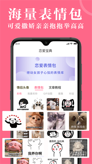 高情商对话精选精简版