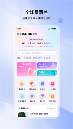 我来聊免费版