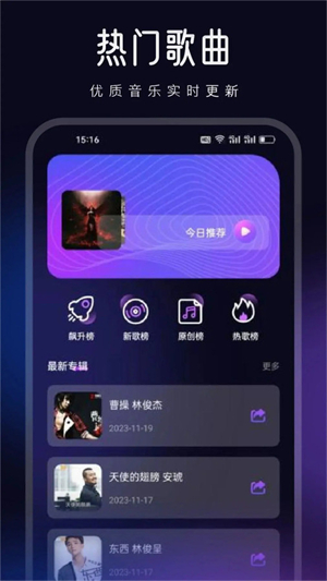动听音乐制作精简版