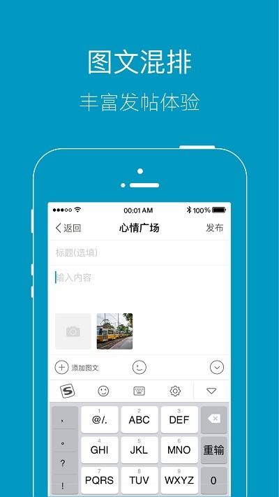 上虞论坛免费版