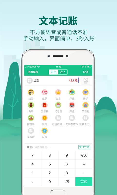 麦丘记账官方版