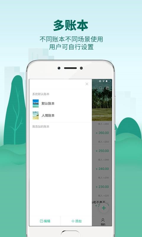 麦丘记账官方版