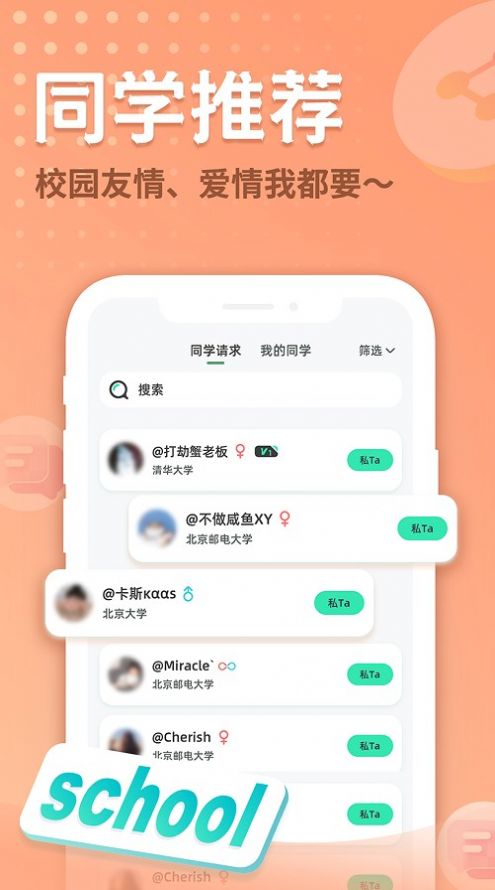 晴逗问答APP官方版