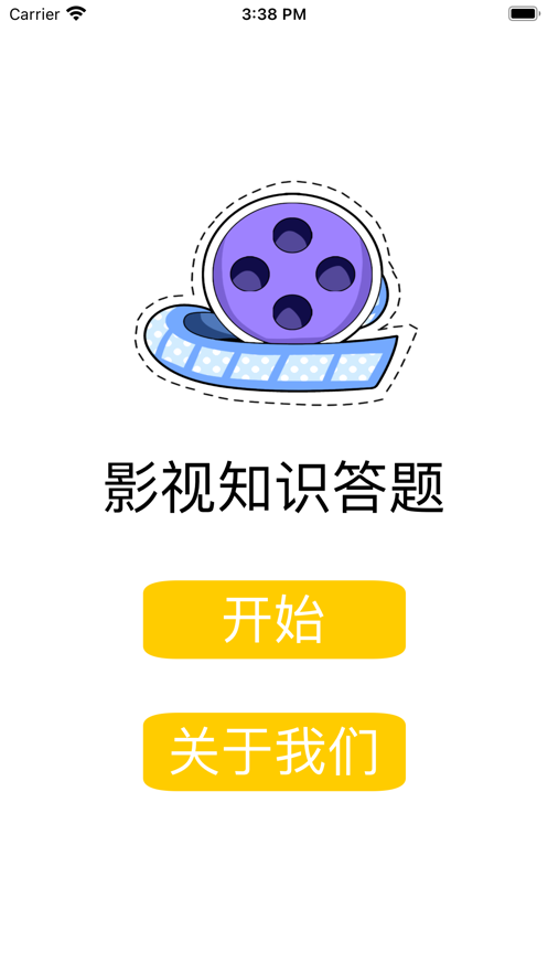 影视知识答题精简版