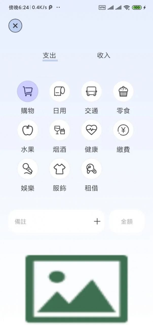 QHZB记账官方版