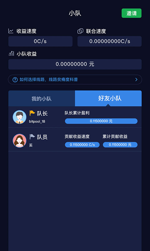 挂机赚赚官方版