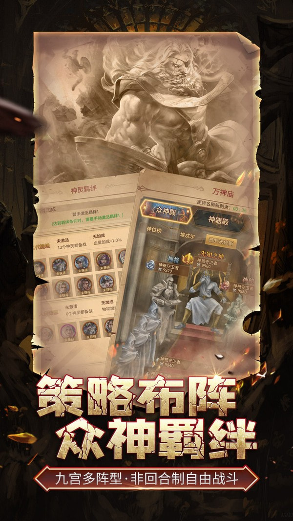 伊洛特传说免费版