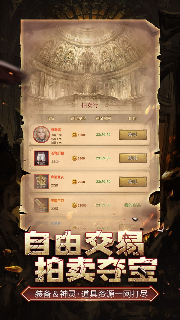 伊洛特传说免费版