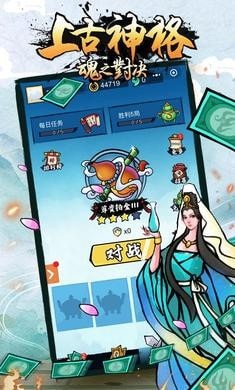 上古神格魂之对決官方版