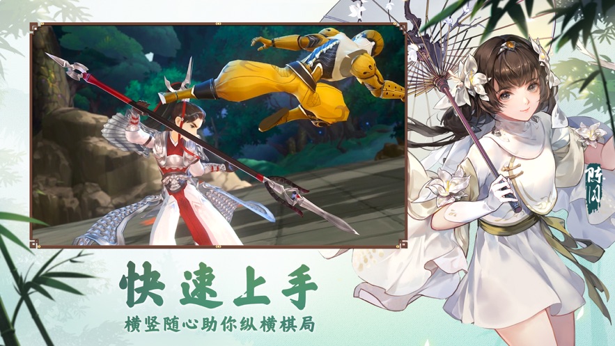 剑网3指尖对弈免费版