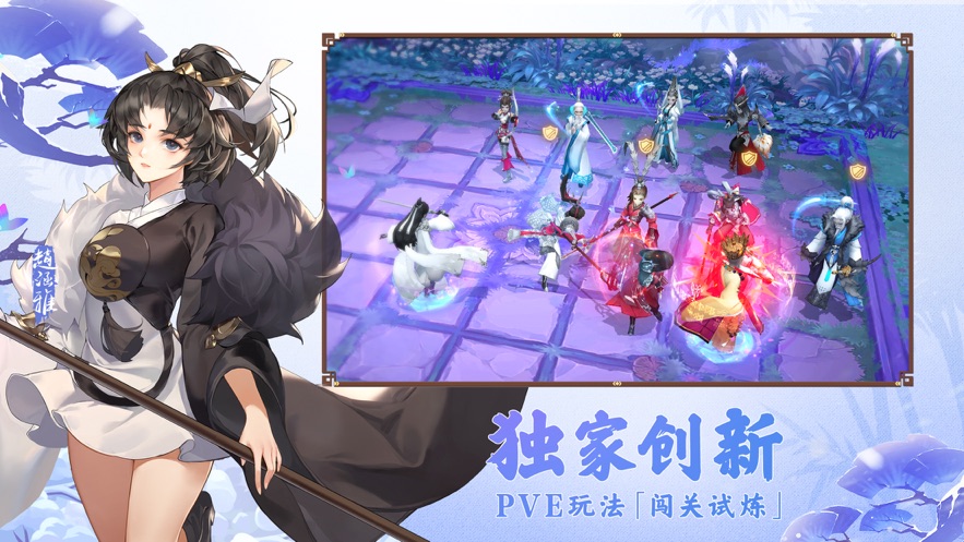 剑网3指尖对弈免费版