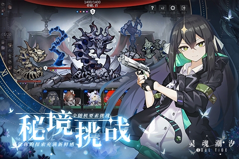 灵魂潮汐九游版