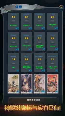 深渊魔塔精简版