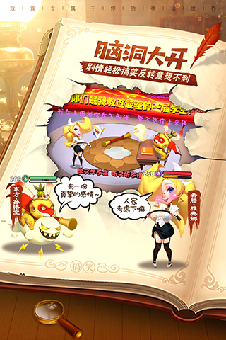 暴走神话官方版