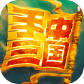 手中三国安卓版