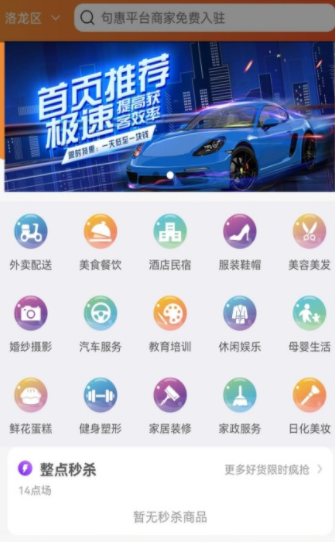 句惠破解版
