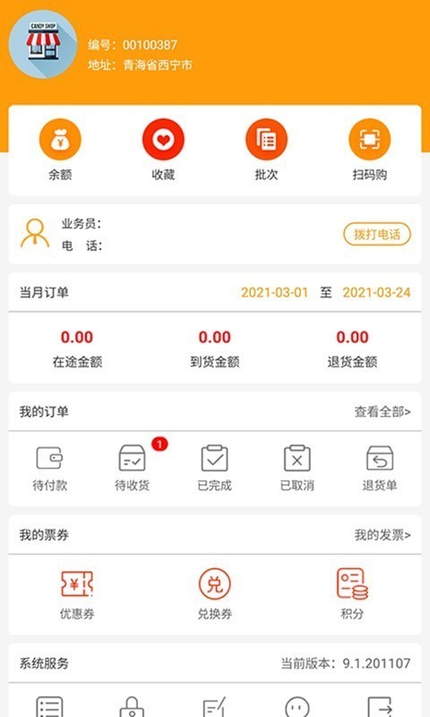 青字选破解版