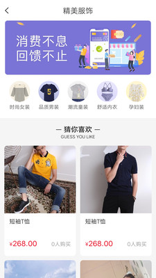 购吧优品免费版