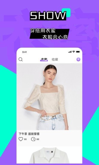 衣蜜精简版