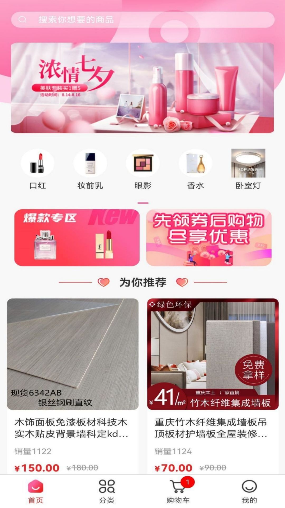 拼着淘免费版