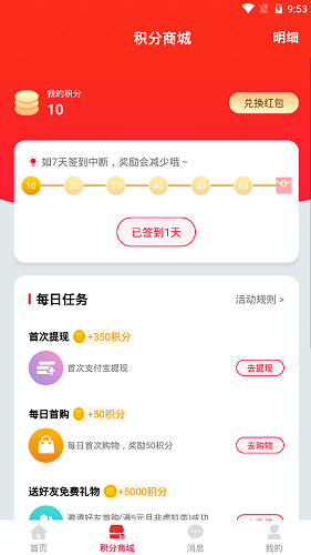 购大师精简版