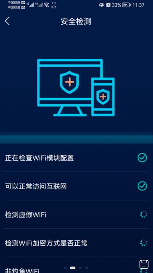 智能无线WiFi助手官方版