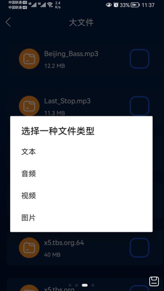 智能无线WiFi助手官方版