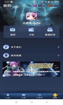 许愿星精简版