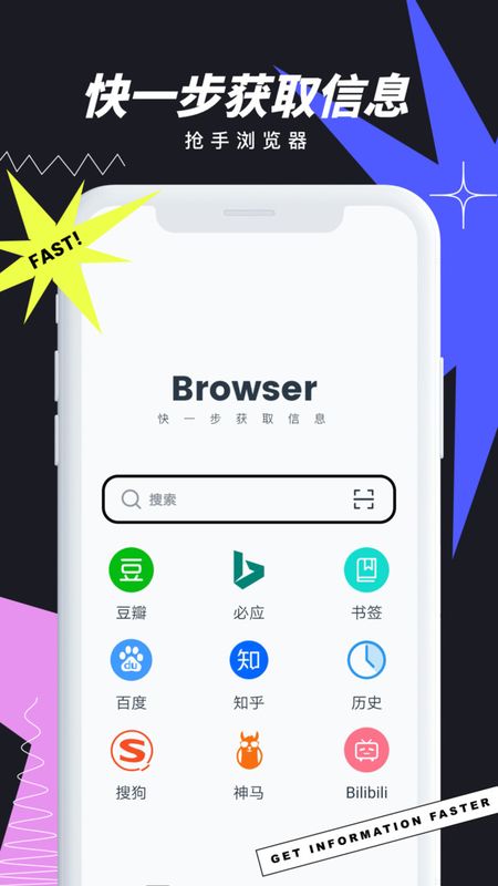 抢手浏览器官方版