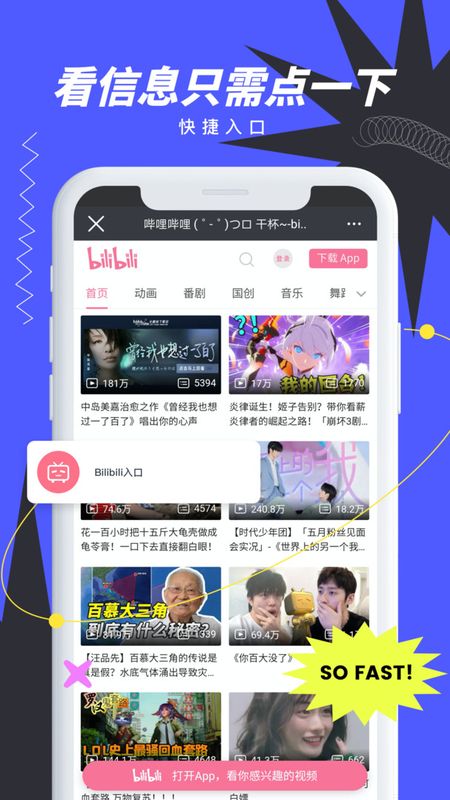 抢手浏览器官方版
