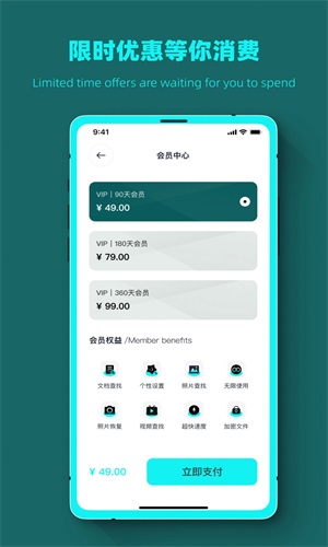 数据恢复全能管家去广告版