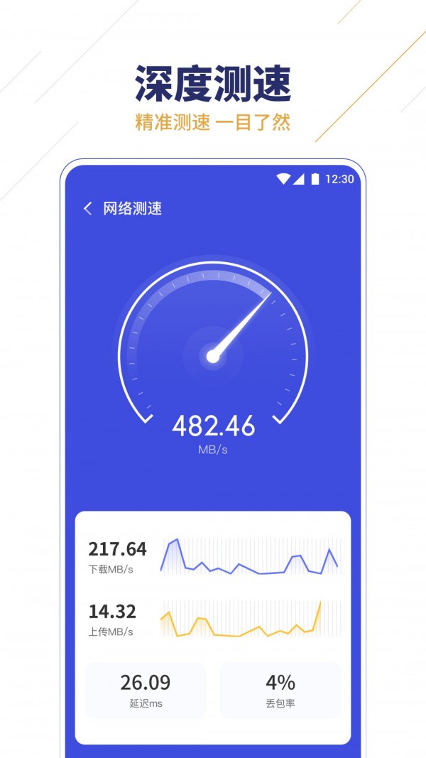 无限WIFI助手免费版