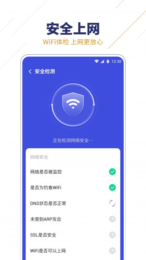 无限WIFI助手免费版