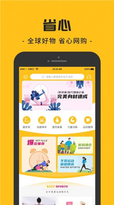 哆宝购物破解版