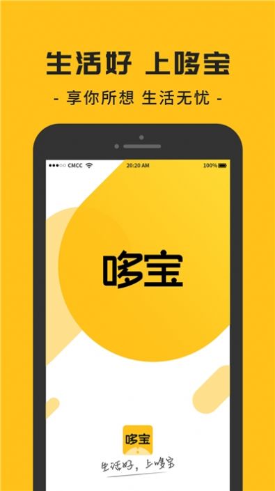 哆宝购物破解版
