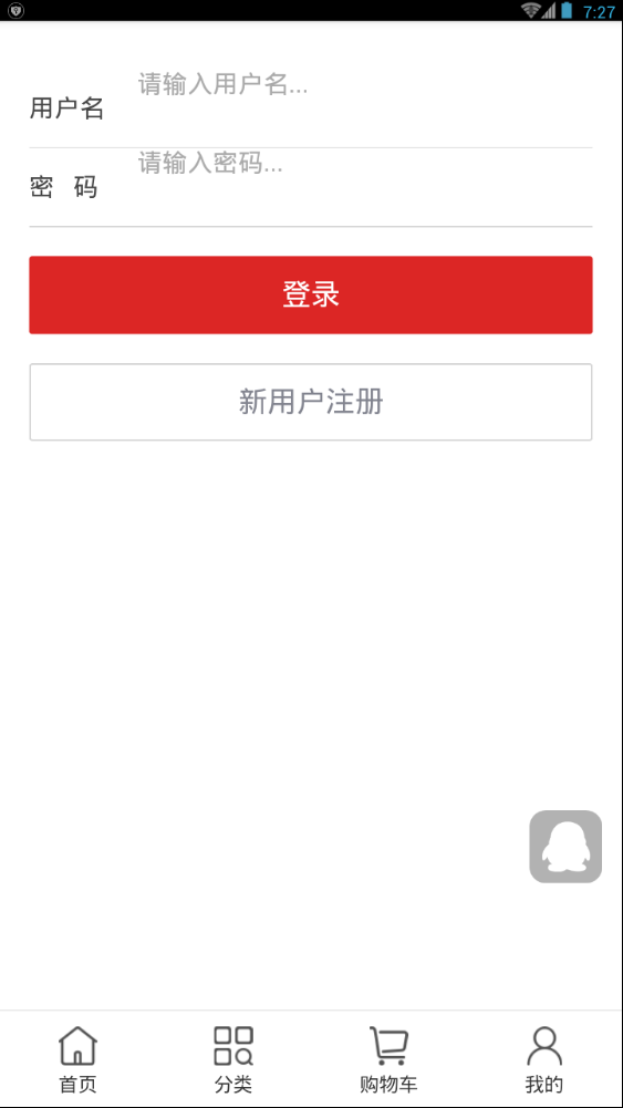 国木易购免费版