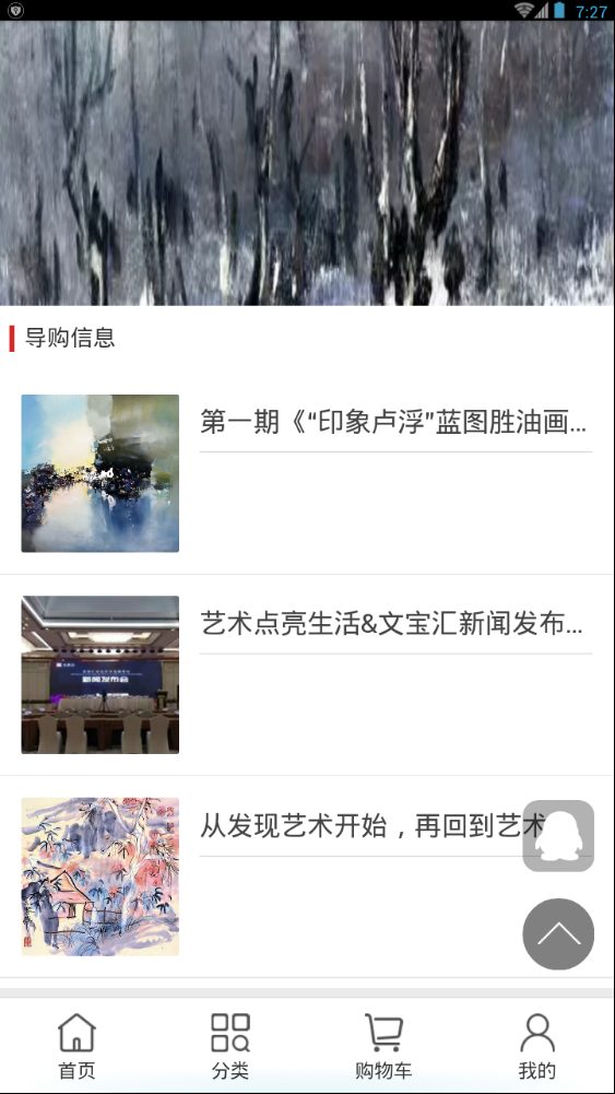 国木易购免费版