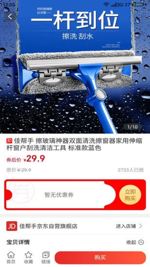 省钱公式官方版
