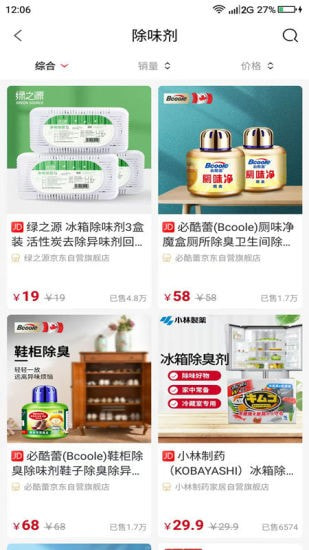 省钱公式官方版
