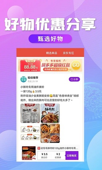 轻创优选官方版