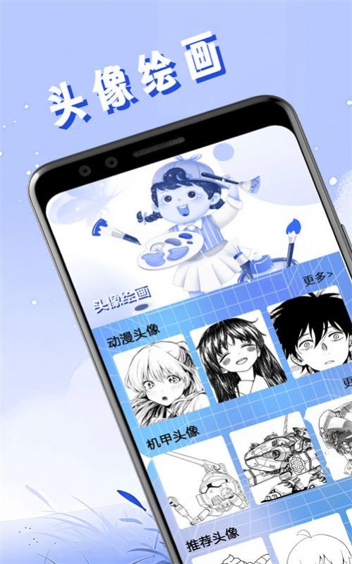 头像壁纸精灵免费版