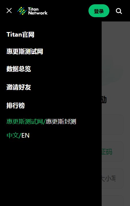 泰坦币交易所精简版