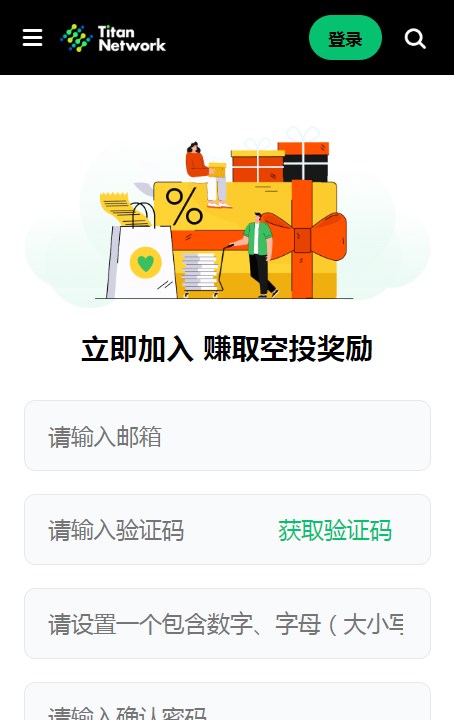 泰坦币交易所精简版