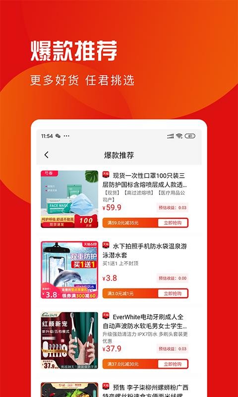 爱购宝宝官方版