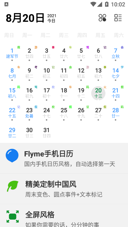 布谷像素免费版