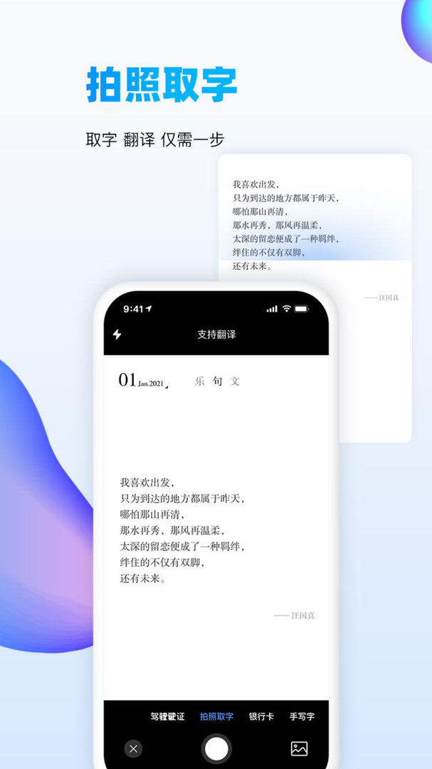 扫读官方版