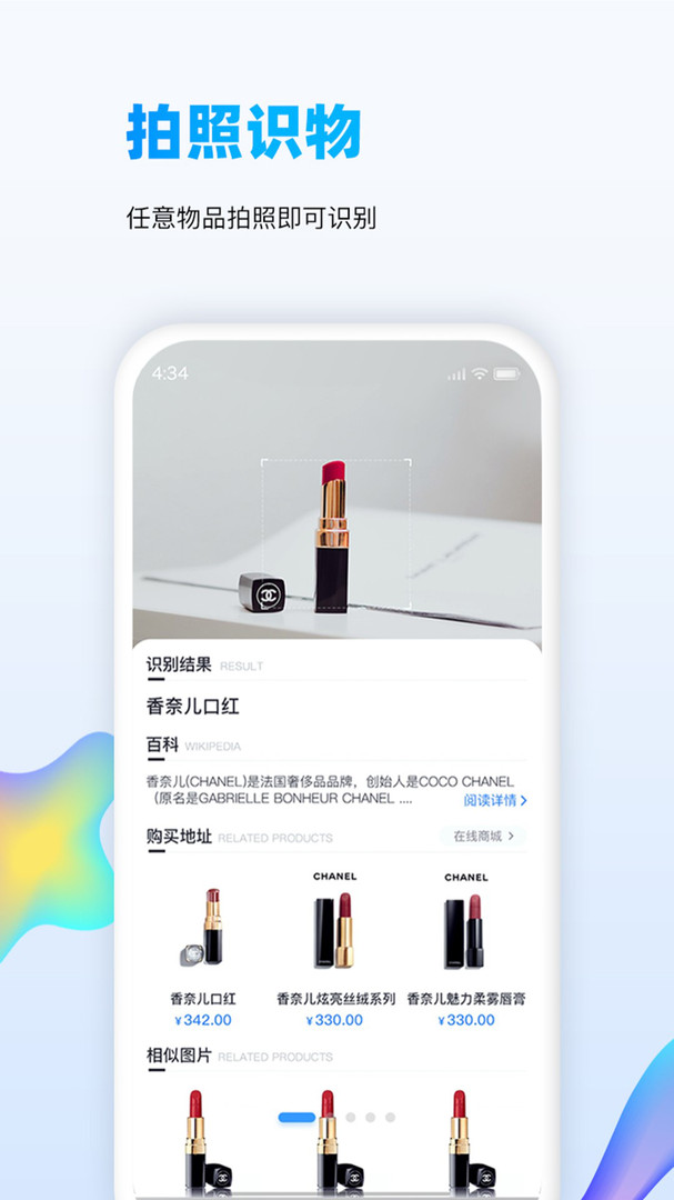 扫读官方版