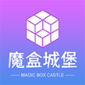 魔盒城堡免费版