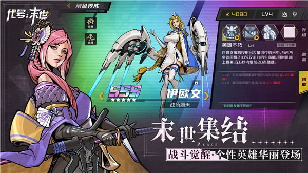 代号末世安卓版